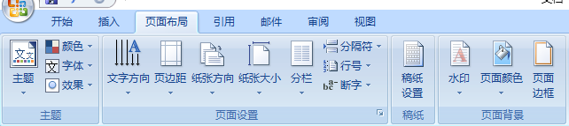 怎样在Word文档里面添加水印？