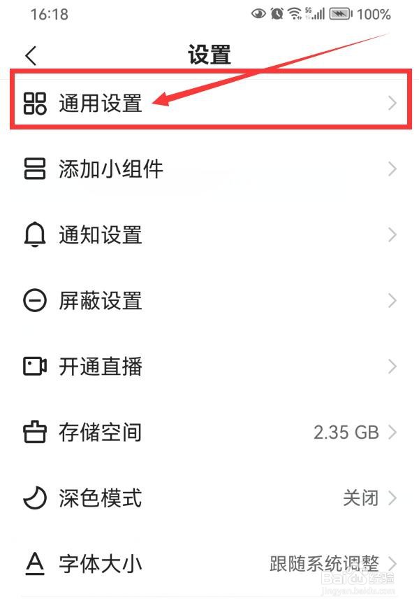 退出快手后如何关闭小窗播放？
