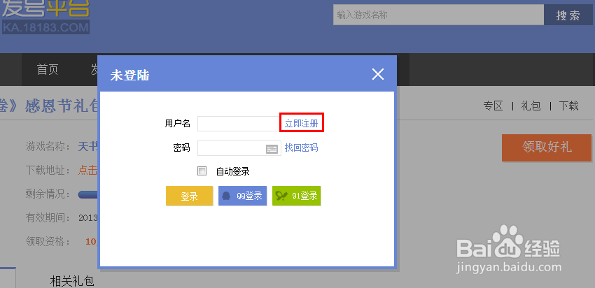 天书九卷礼包怎么领取