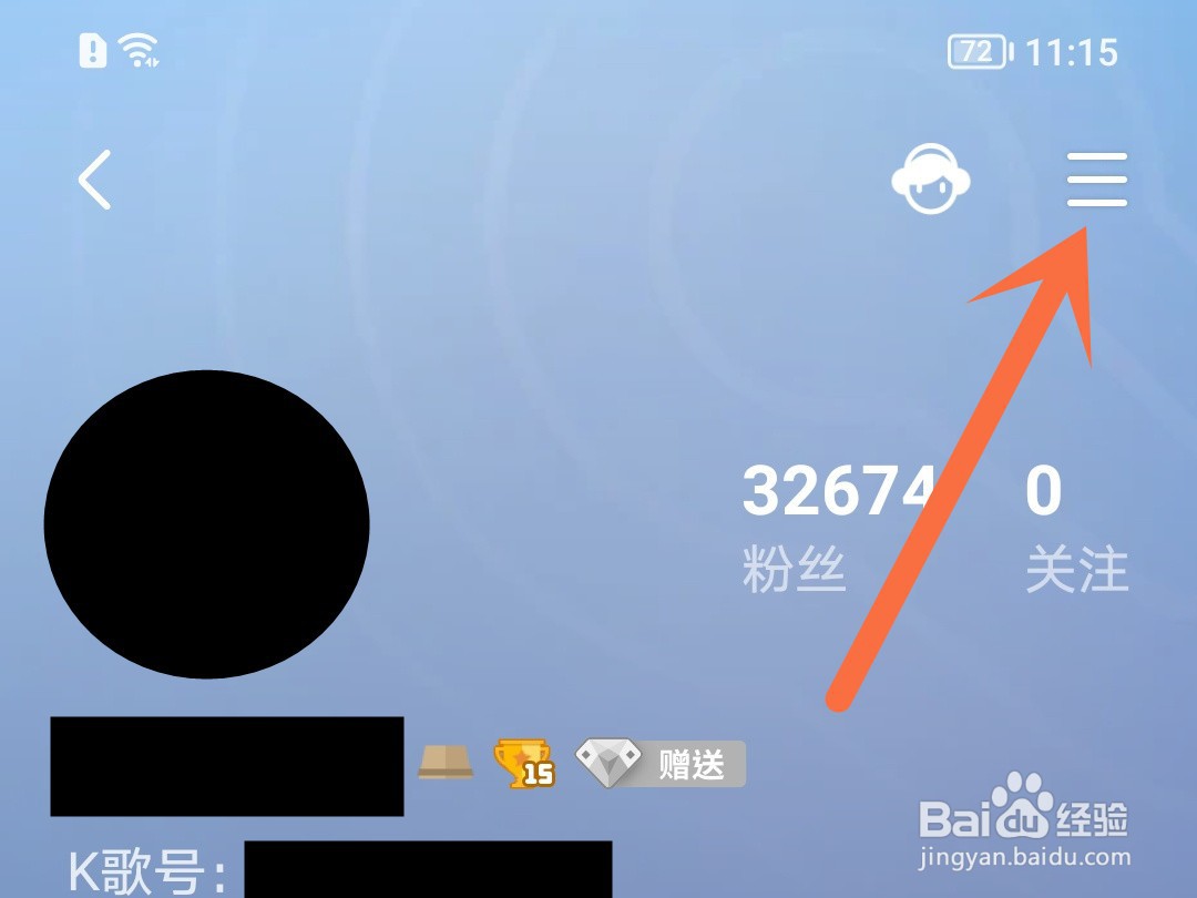 全民K歌怎么给关注人设置备注