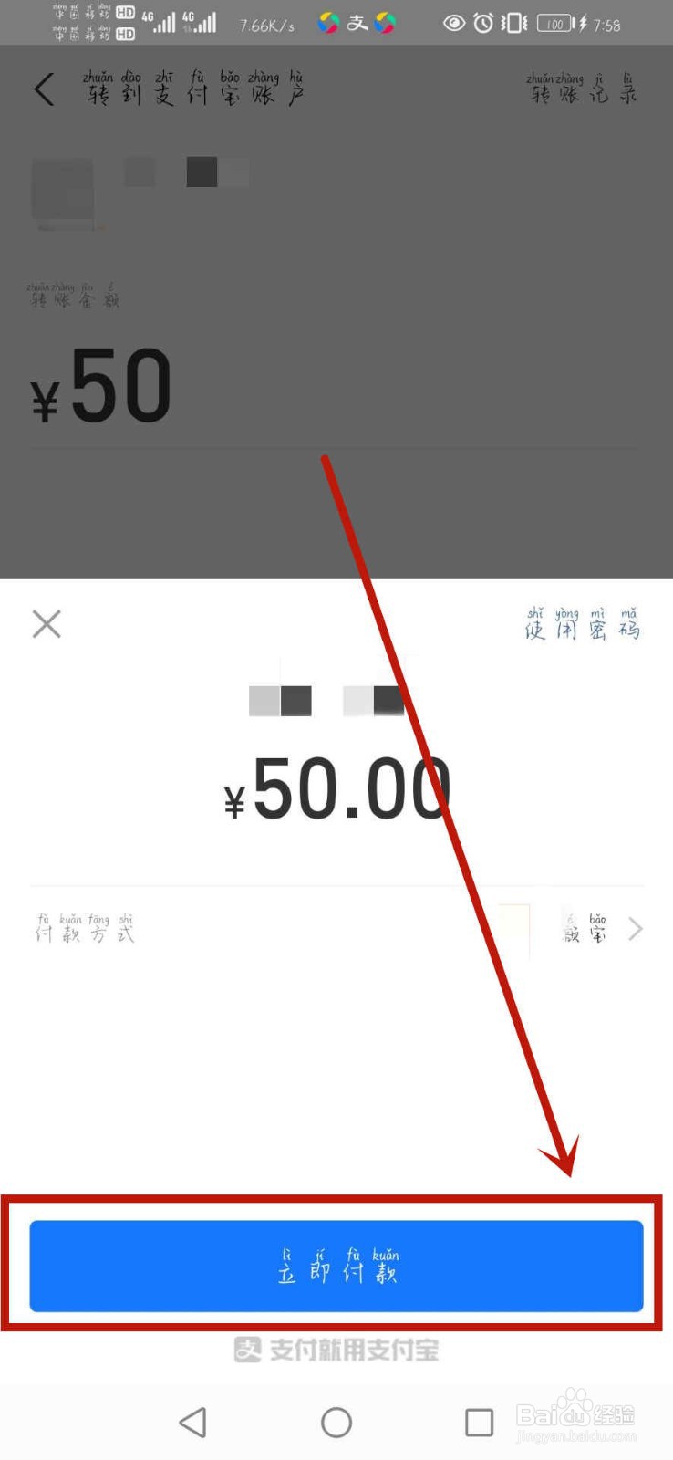 支付宝怎么转账给别人