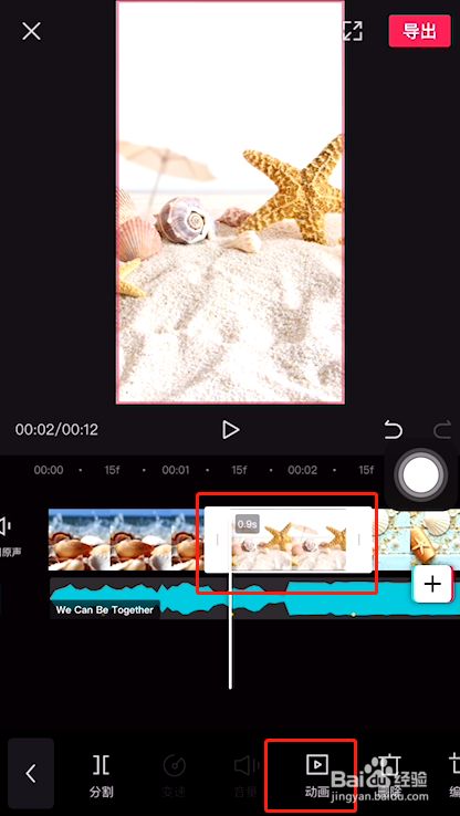 怎么用剪映制作图片卡点视频,让照片哆嗦起来
