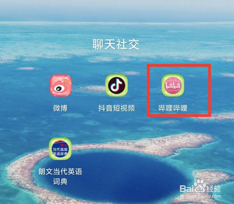 哔哩哔哩手机端和网页端分别如何设置倍速播放