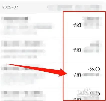 对公账户怎么查询进账明细