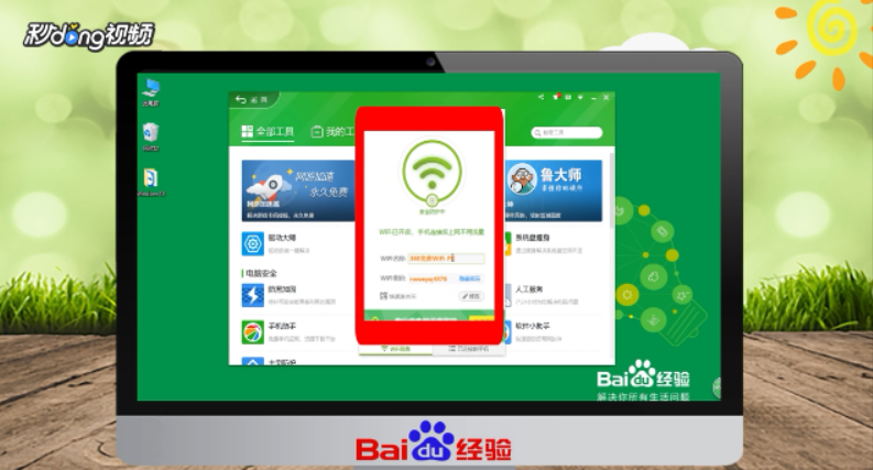 怎么把电脑上的流量给手机用