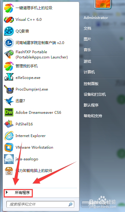 怎么进入CMD命令行界面
