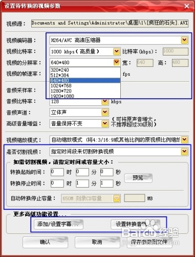 怎么把视频放到ipad