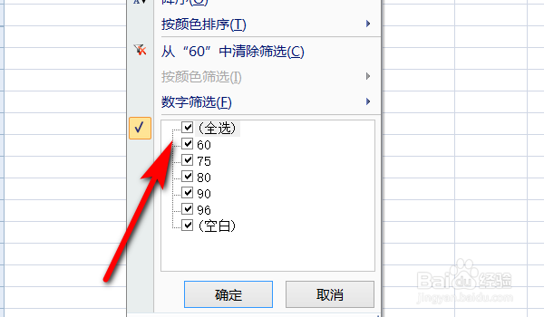 Excel数据点击了筛选完后怎么恢复原来的表