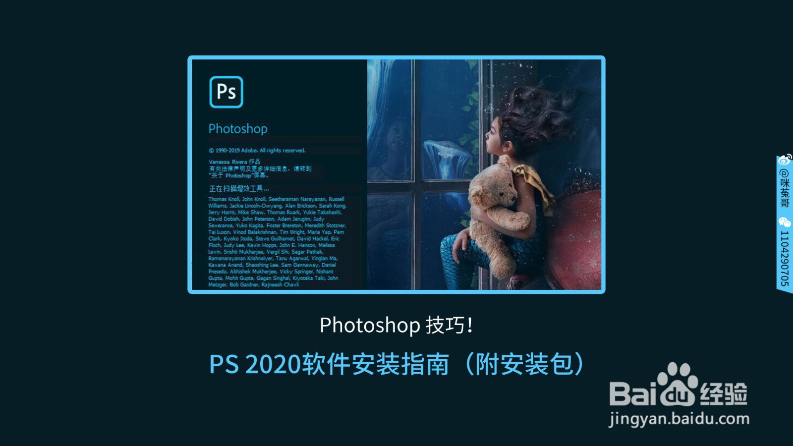 全新Photoshop CC2020版本安装详细步骤