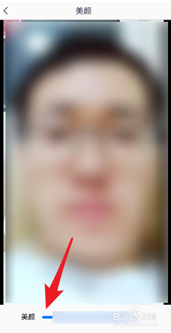 腾讯会议如何开启美颜