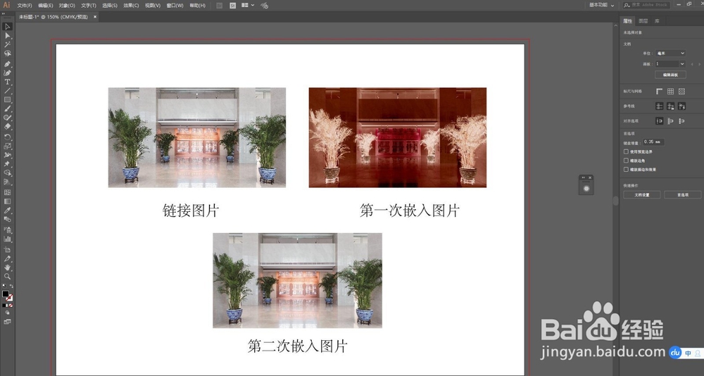 AI中嵌入图片后图片颜色改变该怎么解决？