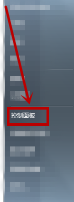win7怎么更改自己计算机睡眠时间