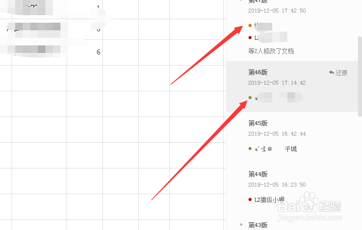 腾讯在线文档如何查看删除记录