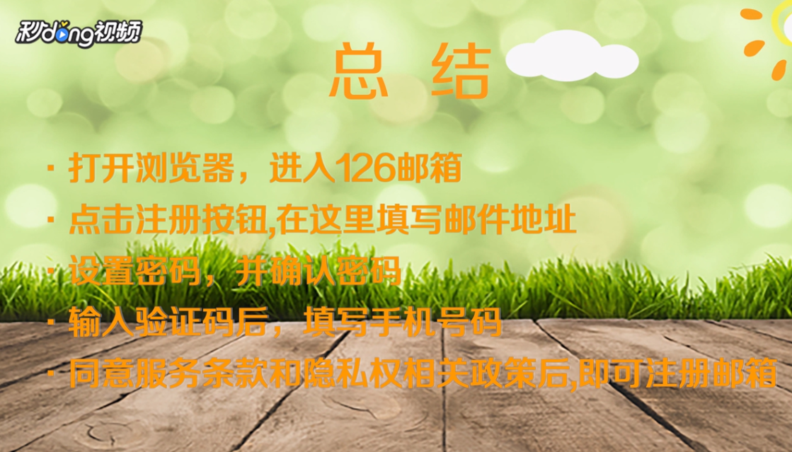怎么注册邮箱