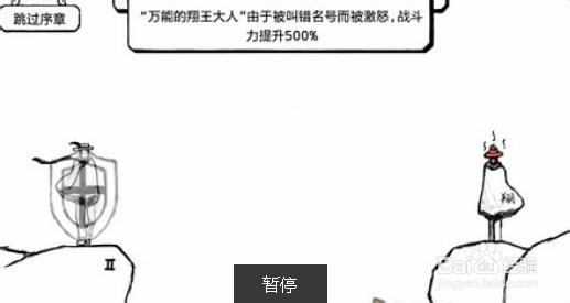 《正常的大冒险》游戏攻略：[1]序章