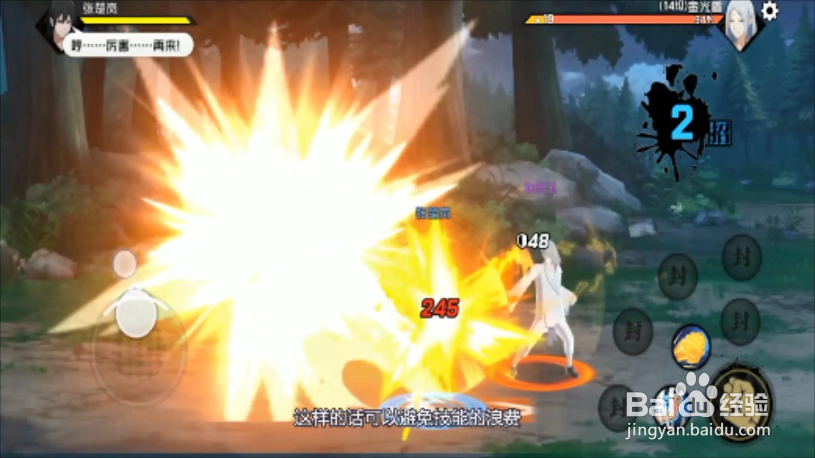 一人之下手游张灵玉怎么打