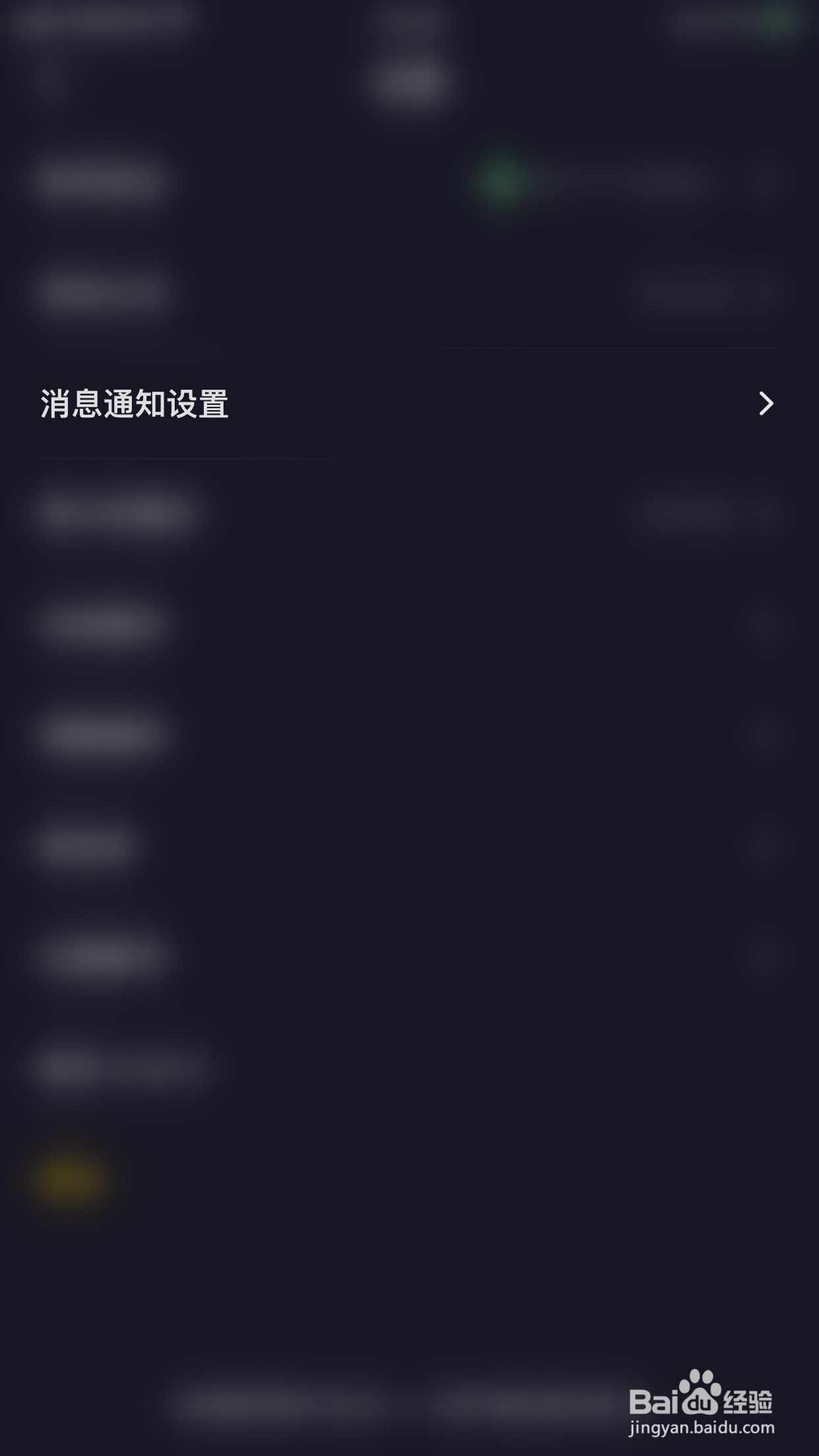 怎么停用恋爱物语收到@通知