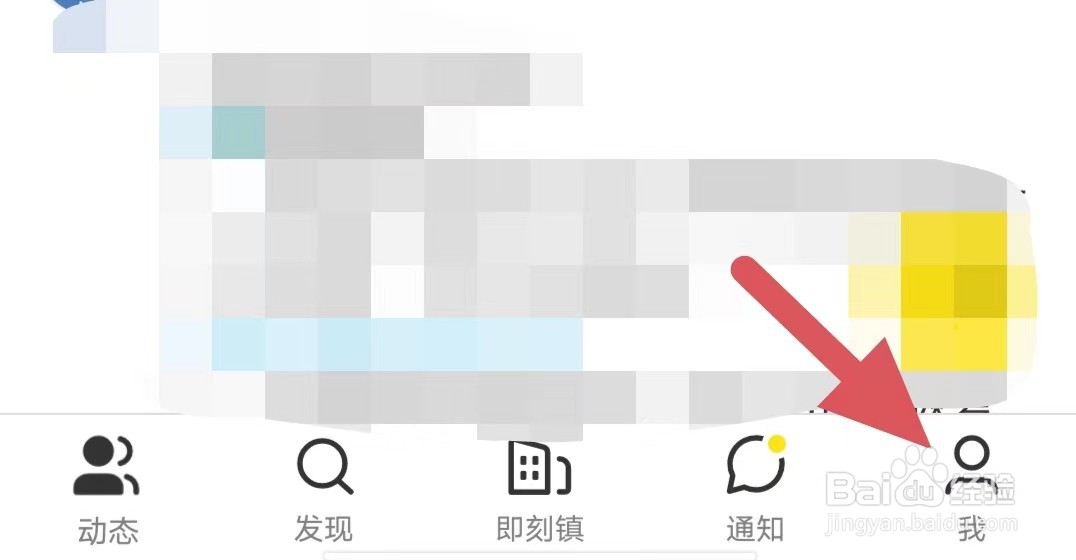 即刻如何查看隐私设置