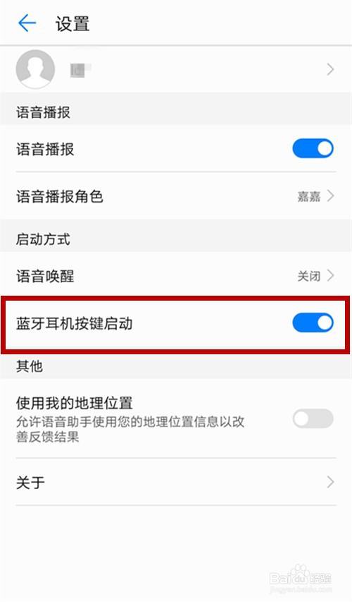华为无线耳机使用指南