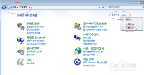 Windows 7操作系统如何设置桌面显示计算机图标