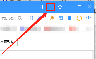 WIN版搜狗浏览器如何取消热词推荐功能?