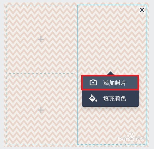 FotoJetCollageMaker教师节快乐卡片怎么做