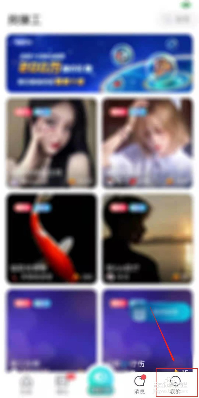 游缘APP怎么查看房间ID