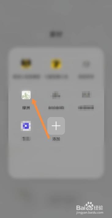 新浪新闻如何关闭系统通知