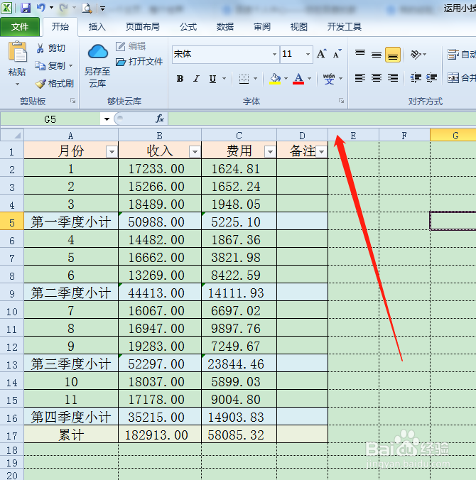 在EXCEL表格中，列标字母与数字的相互转换！