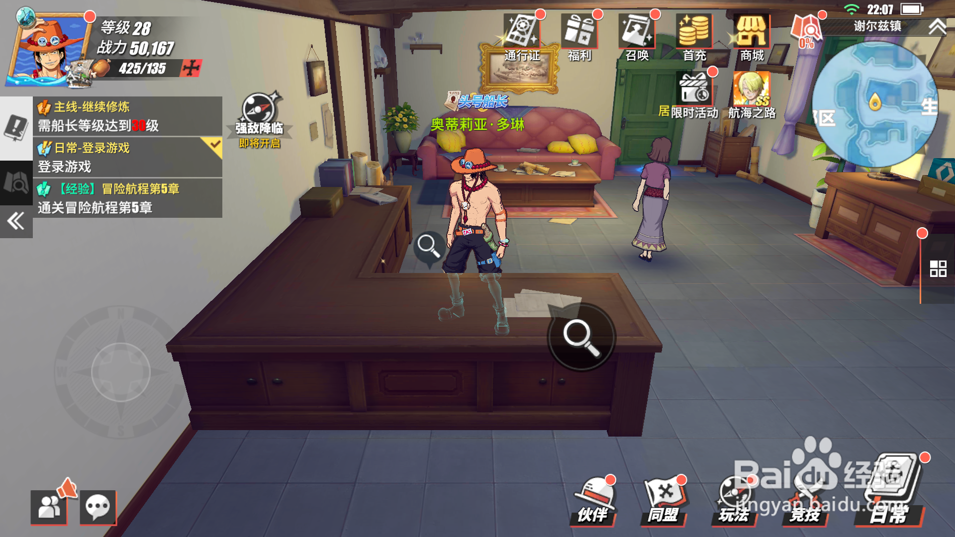 谢尔兹镇恶魔果实攻略