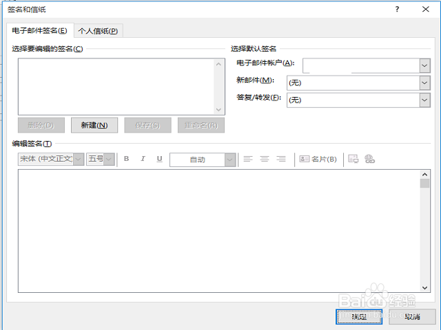 outlook2013怎么设置签名