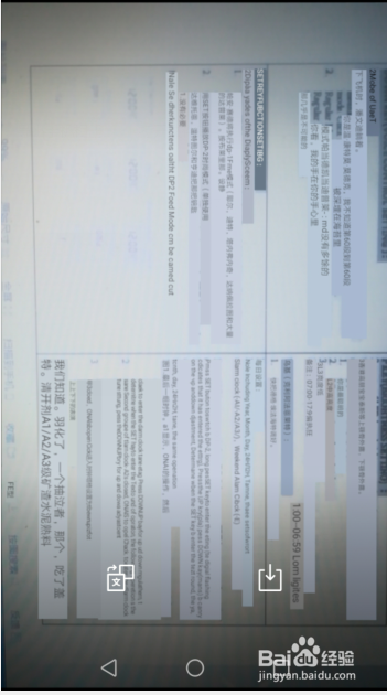 如何利用微信将英文说明翻译为中文？