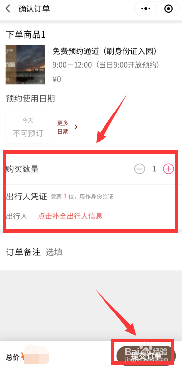 大唐芙蓉园怎么免费预约入园