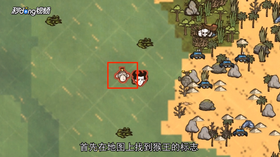 饥荒猴王怎么解锁