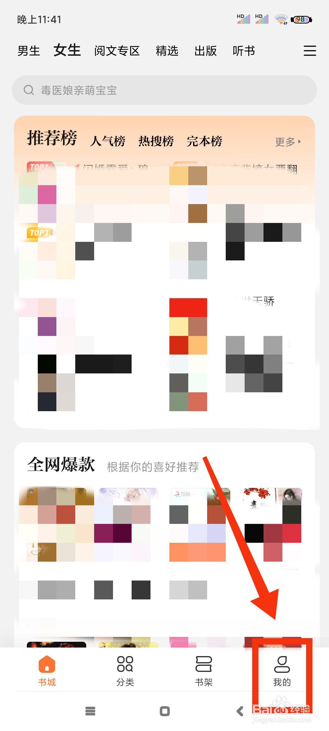 多看阅读如何更换界面语言?
