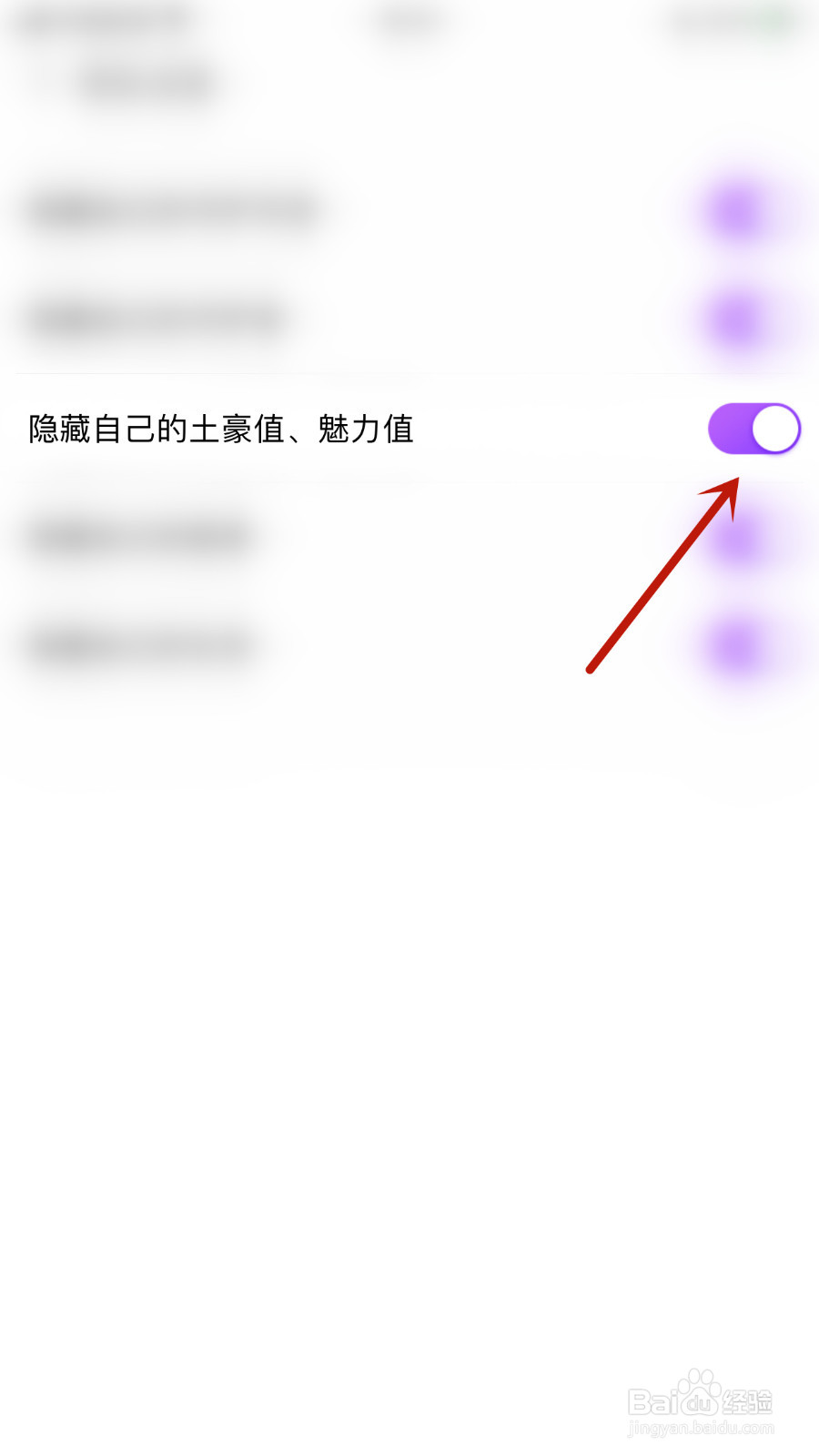 Falo怎么关闭隐藏自己的土豪值、魅力值