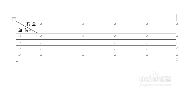 word2007和excel2007制作斜表头