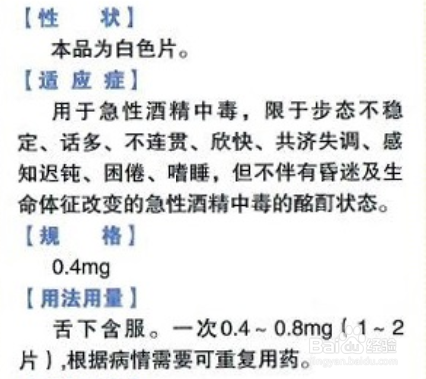 喝醉了怎么解酒最快历经科学验证的方法在这里