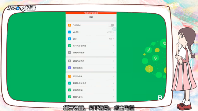 OPPO R9s手机hd2怎么关