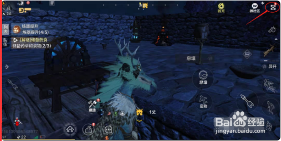 《妄想山海》房子搭建教程是什么