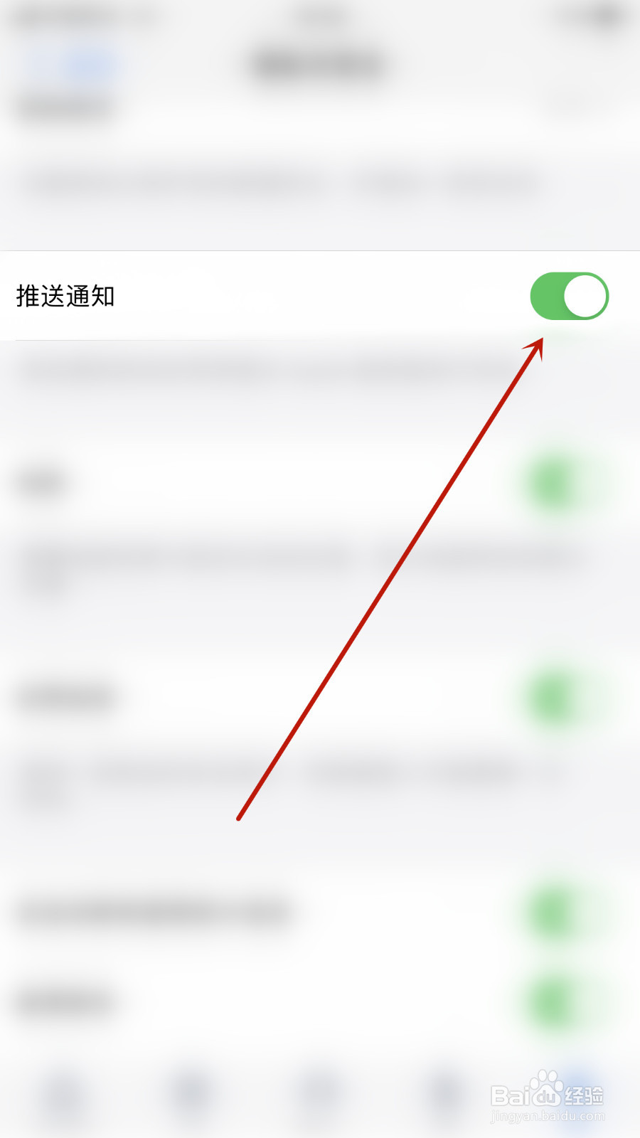 Zoho Mail如何设置推送通知关闭