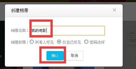 百度相册中标签的添加与作用