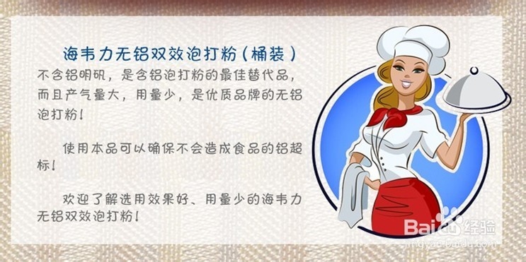 酵母和泡打粉的区别（paodafen）