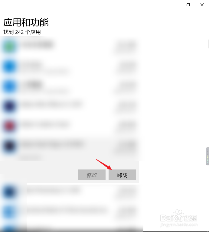 控制面板卸载不了软件怎么办