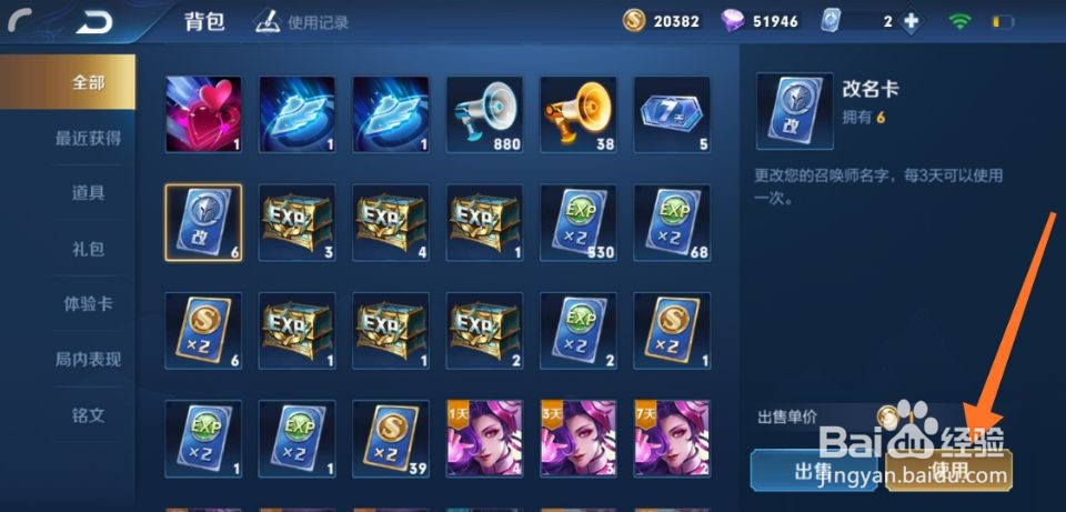 王者荣耀怎么起超长名字