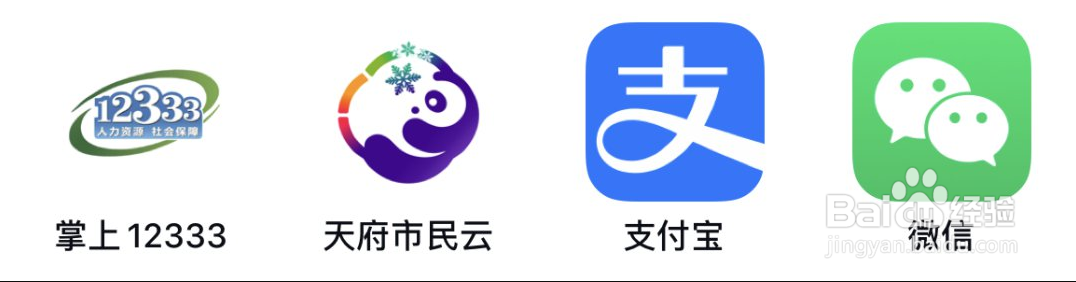 成都辞职后养老保险怎么办理转移