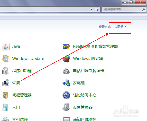 如何开启win7的媒体功能