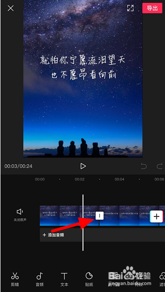 剪映怎么设置翻页特效