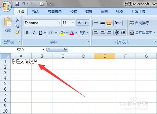 excel标题怎么居中