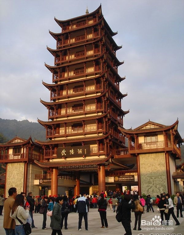 重庆到张家界自助游